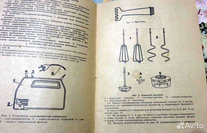 Миксер envo мвр-203м
