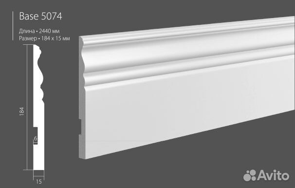 Base 5074 Ultrawood 184*15*2000 мм