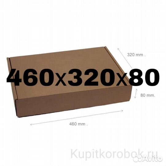 Картонные коробки 460*320*80 мм с/с