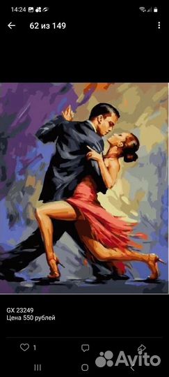 Картины влюблённые пары