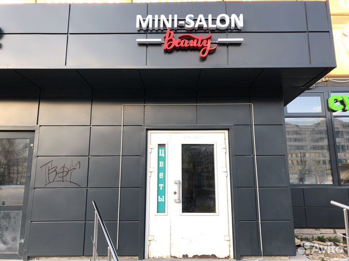 Вывеска салон красоты