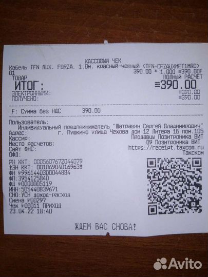Кабель AUX (mini Jack 3.5 mm) 1м