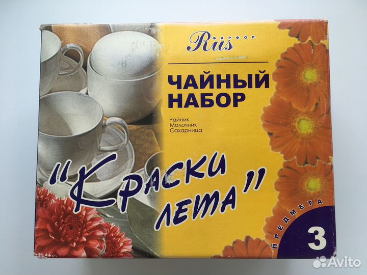 Набор чайный новый