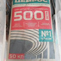 Цемент 50кг