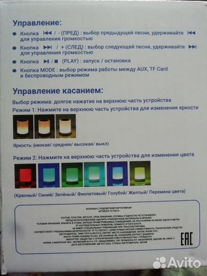 Bluetooth колонка