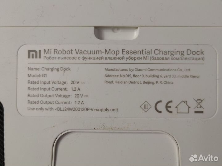 Зарядка для пылеосса Xiaomi Vacuum-Mop Essential