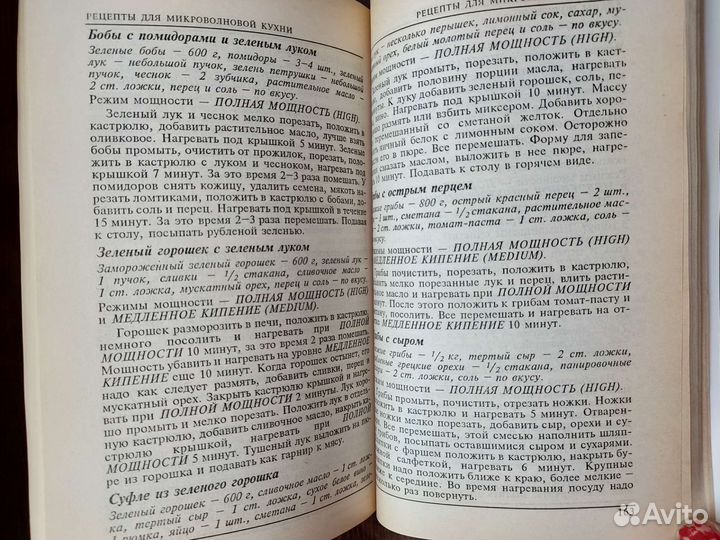 Книга Микроволновая кунхя