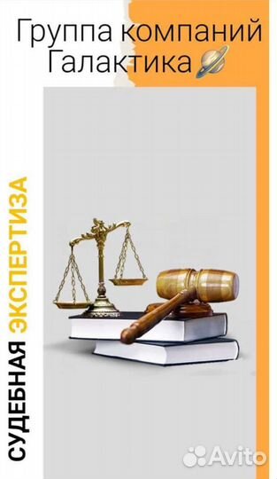 Автоэкспертиза