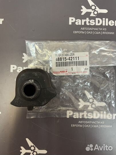 Втулки стабилизатора 4881542111 Toyota