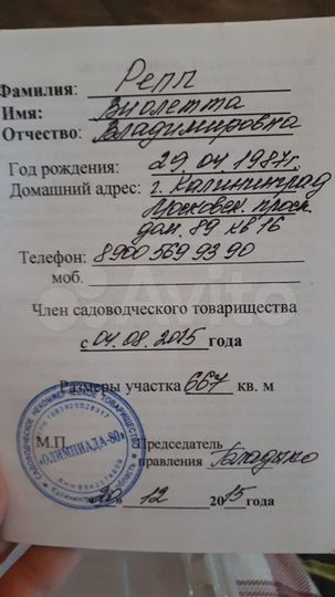 Участок 7 сот. (СНТ, ДНП)