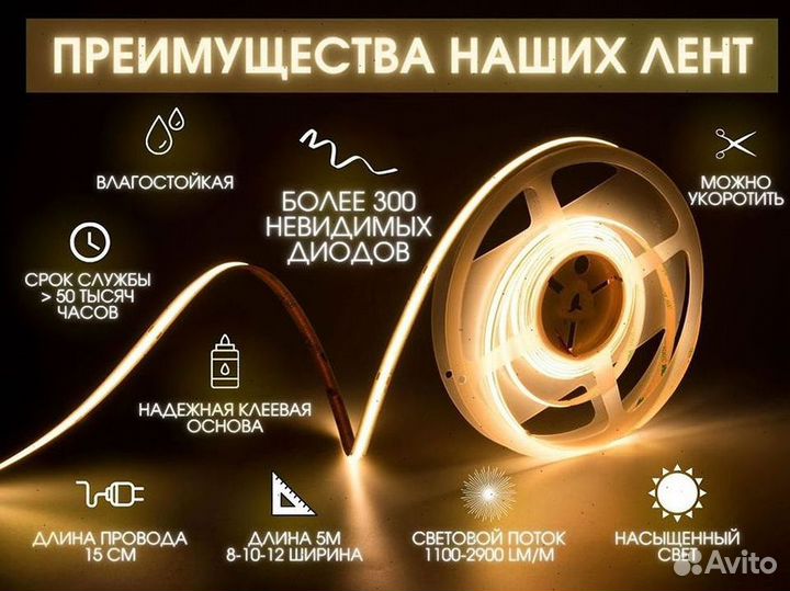 Светодиодная лента LED 8мм (теплый белый)