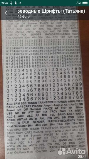 Радиотехника