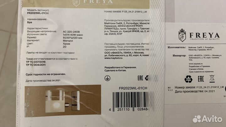 Светильник настенный