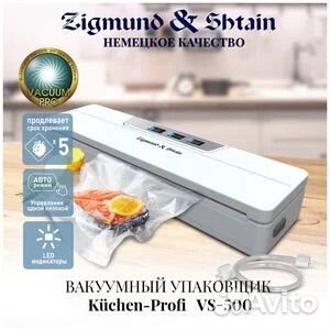 Вакуумный упаковщик