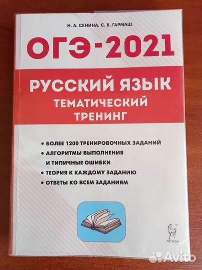Учебники, рабочие тетради, огэ