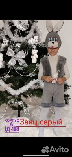 Новогодние костюмы от 2-5 лет