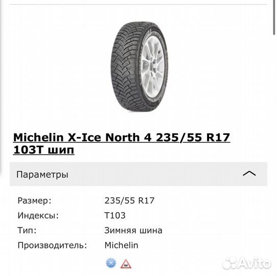 Michelin X-Ice North 4 235/55 R17 103T