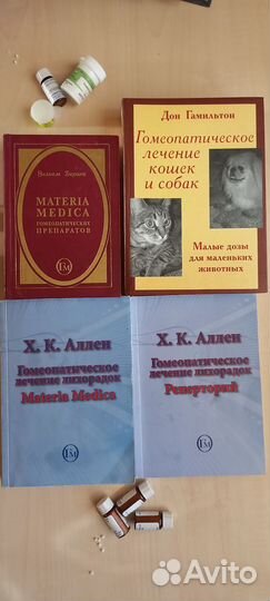 Книги по гомеопатии