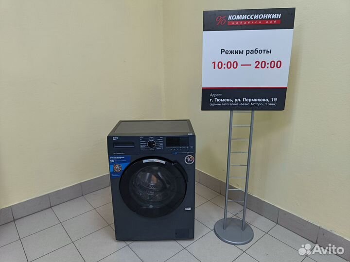 Стиральная машина новая Beko