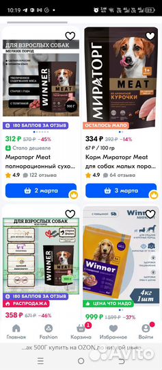 Сухой корм для собак