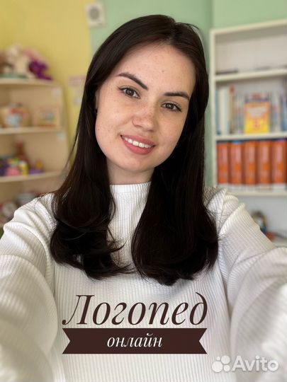 Логопед онлайн