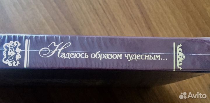 Книга Опального Президента Марий-Эл Маркелова Л.И