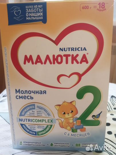 Смесь молочная Малютка 2