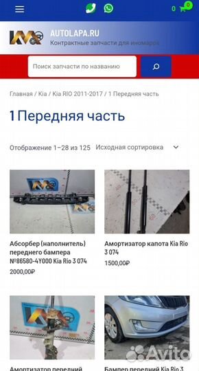 Полуось привод Hyundai i20