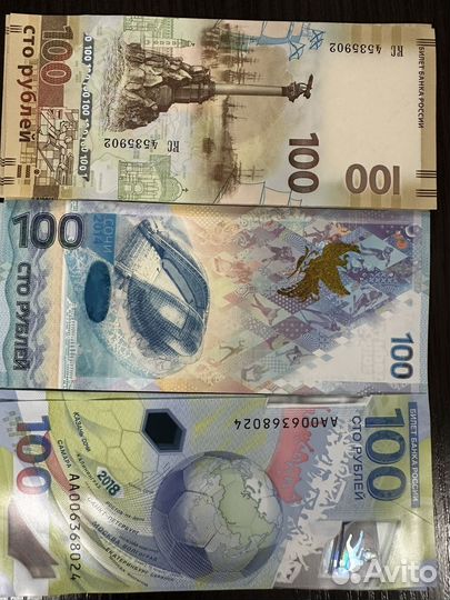 Денежные купюры