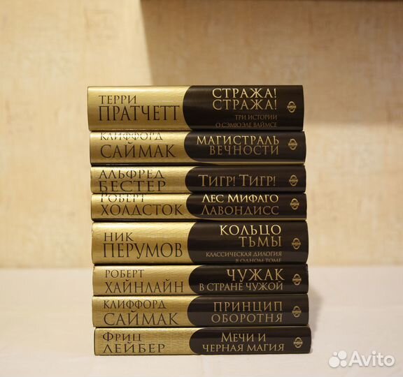 Золотая Коллекция Фантастики