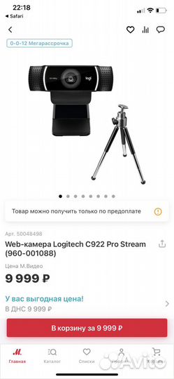 Веб-камера Logitech