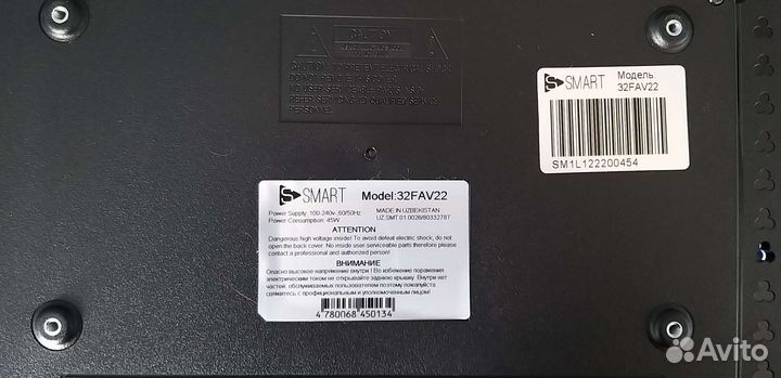 Телевизор ЖК 32 дюйма бу ssmart 32FAV22