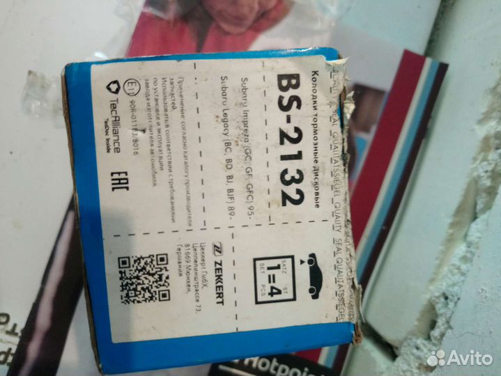 Тормозные колодки Subaru Impreza