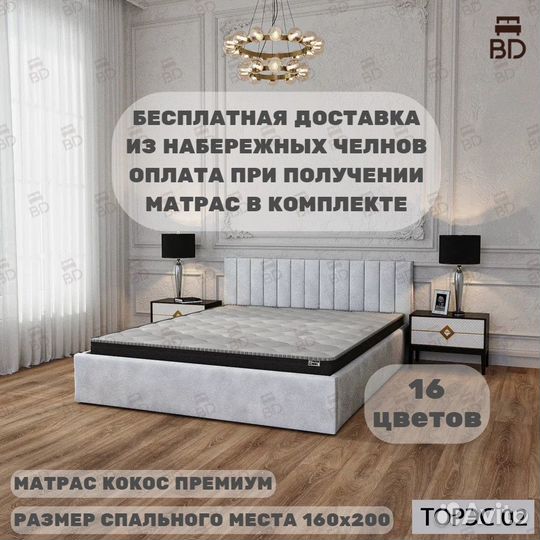 Кровать двуспальная с газлифтом и матрасом 160х200