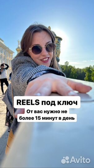 Сценарист рилсов, клипов, шортс. Смм