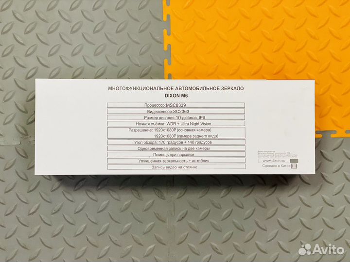 Зеркало Dixon M6 Ful HD + камера заднего вида
