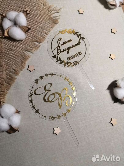 Топперы для торта