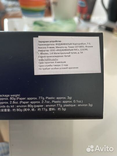 Зарядное устройство fujifilm BC-W126