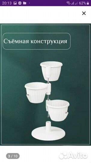 Кашпо для цветов