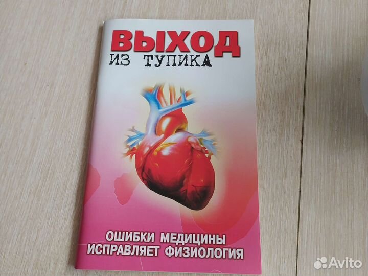 Дыхательный тренажер Самоздрав