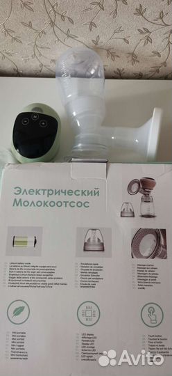 Молокоотсос электрический