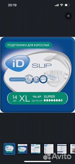 Подгузники для взрослых iD Slip XL