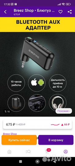 Bluetooth адаптер