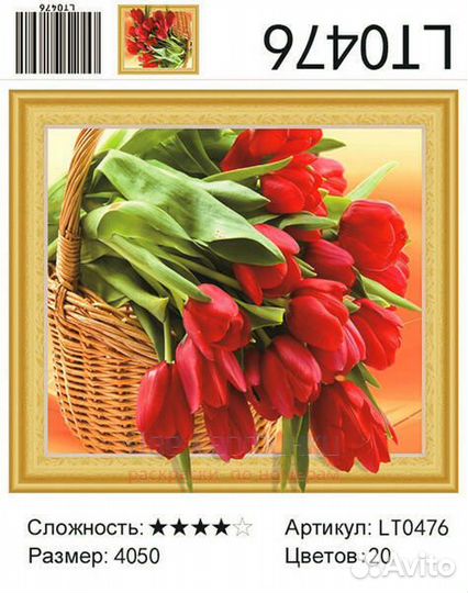 Алмазная мозаика 40x50 Плетеная корзинка с красным