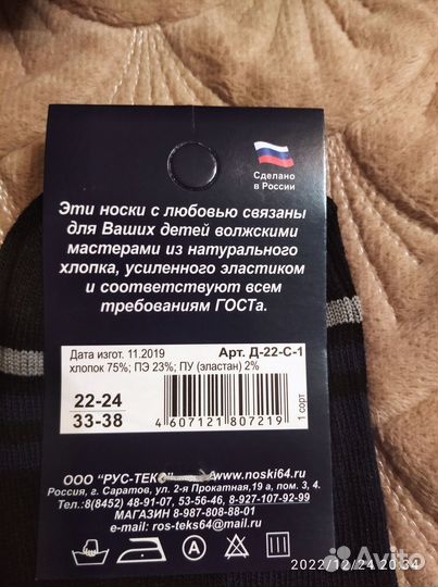 Носки для мальчика размер 35-38 хлопковые