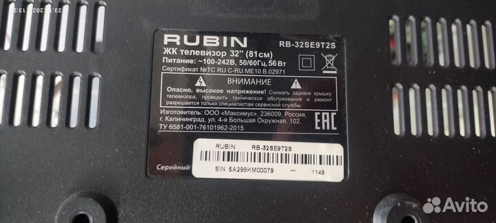 Плата от тв Rubin RB-32SE9T2S