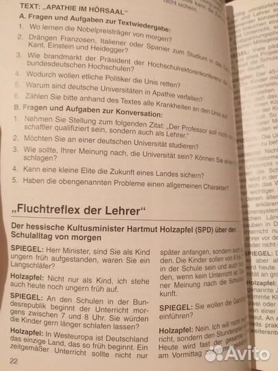 Учебное пособие по немецкому