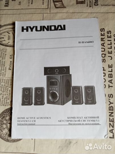 Фронтальные колонки 5.1 hyundai H-HAS6003