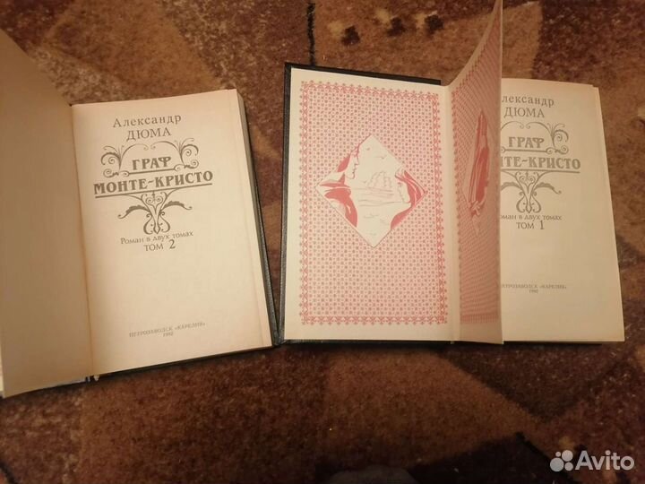 Продаю книги А. Дюма