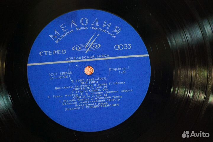 Григ - Пер Гюнт - Г. Рождественский апр